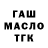 ГАШ 40% ТГК Venudia