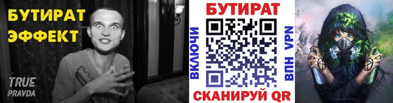 наркошоп  Нытва  мориарти официальный сайт  Бутират BDO 