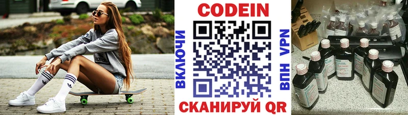 Кодеиновый сироп Lean напиток Lean (лин)  Нытва 