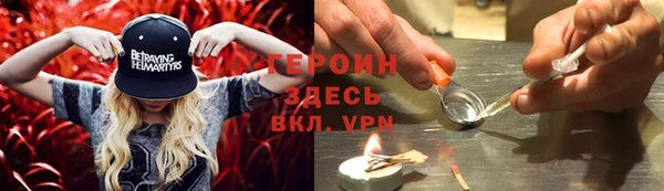 героин Бронницы