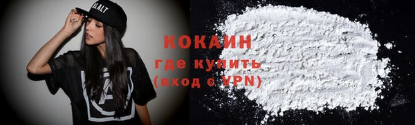 кокаин Бугульма