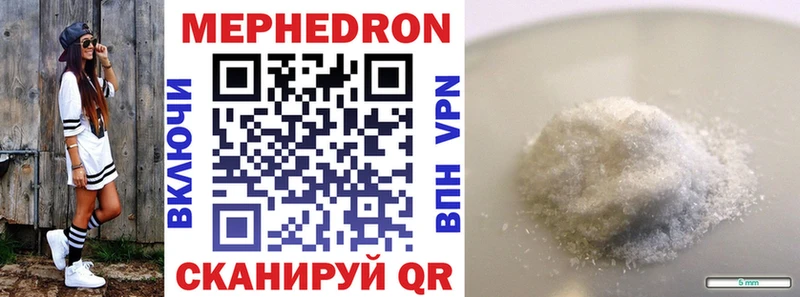 Мефедрон mephedrone  Нытва 