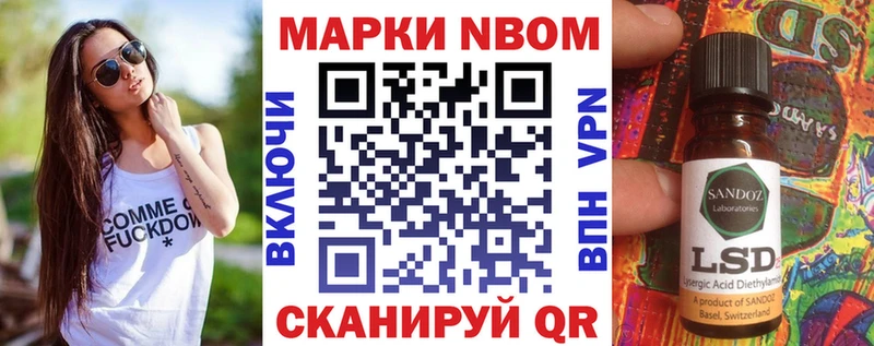 Марки N-bome 1500мкг  продажа наркотиков  Нытва 